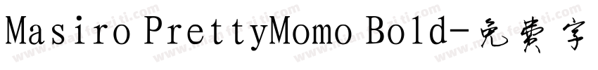 Masiro PrettyMomo Bold字体转换
